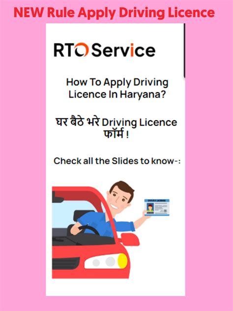 haryana police driving licence application